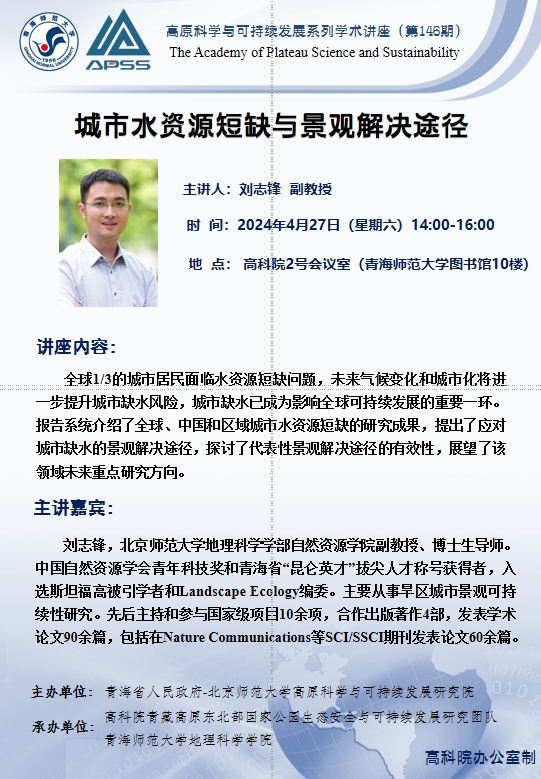 刘志锋33.png 刘志锋33.png